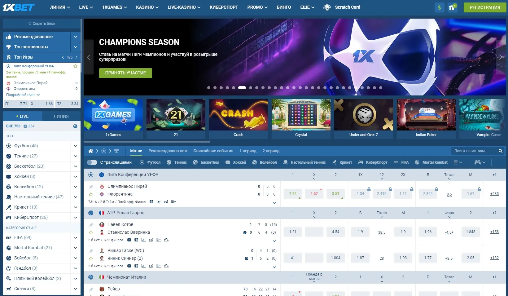 1xBet сайт